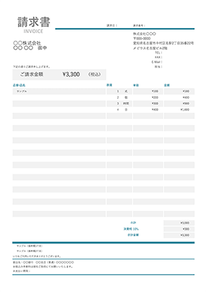 スタイリッシュ 請求 書 テンプレート おしゃれ Herbalc